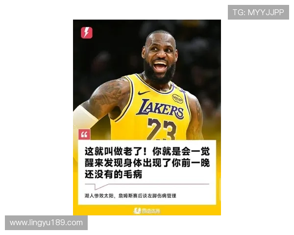 詹姆斯率湖人终结连败西部格局再起波澜引热议季后赛前景受关注